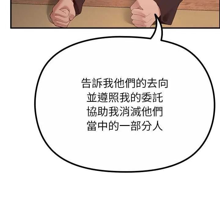 《迷雾深处的诱惑》第39話