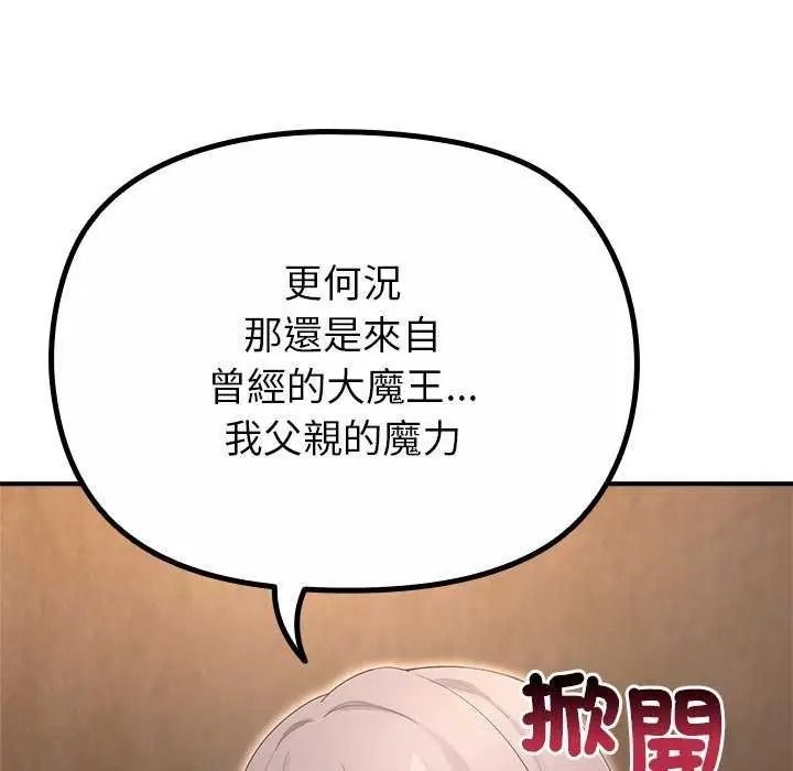 《迷雾深处的诱惑》第39話