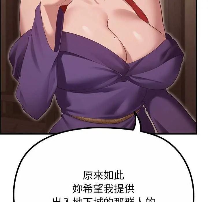 迷霧深處的誘惑第39話