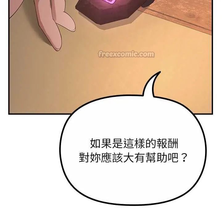 《迷雾深处的诱惑》第39話