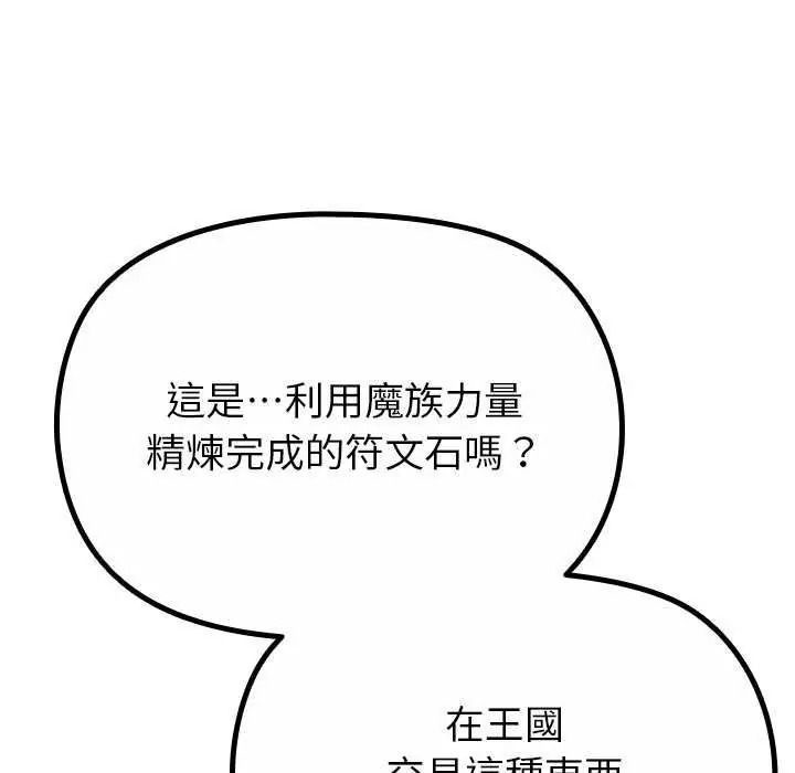 《迷雾深处的诱惑》第39話