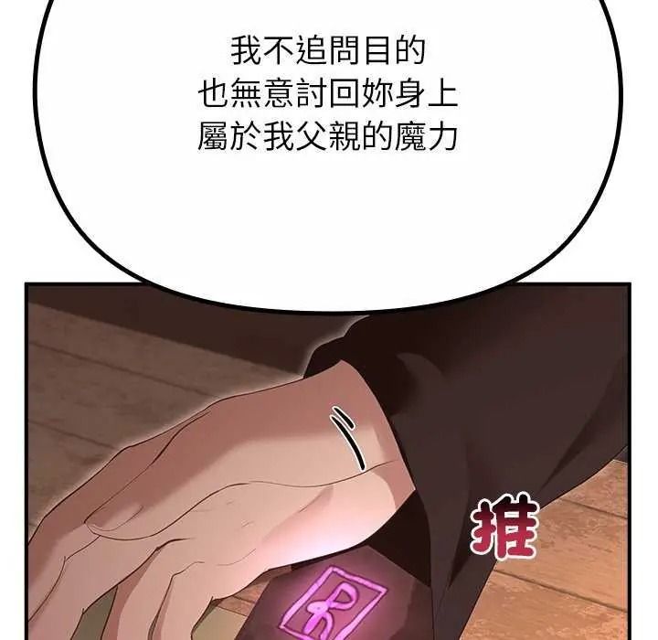 迷霧深處的誘惑第39話