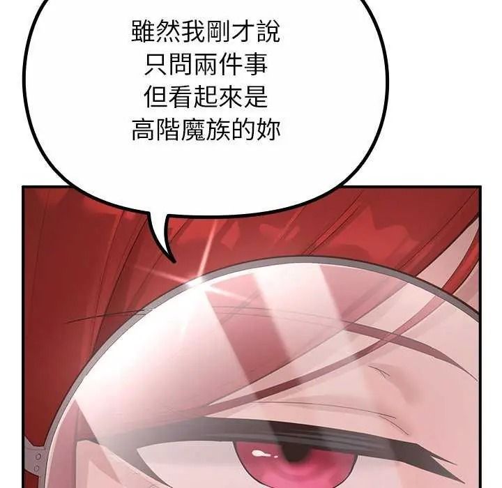 《迷雾深处的诱惑》第39話