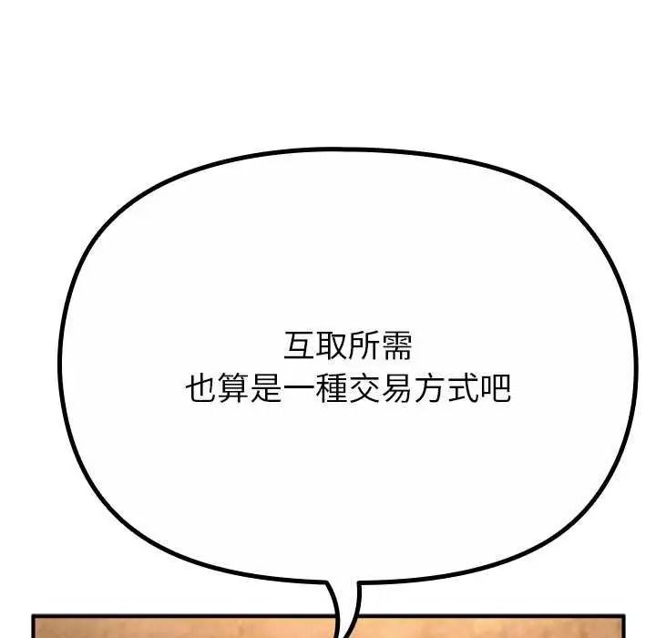 《迷雾深处的诱惑》第39話