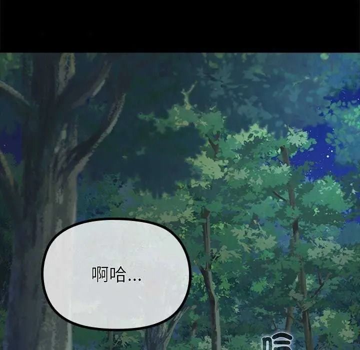 《迷雾深处的诱惑》第39話