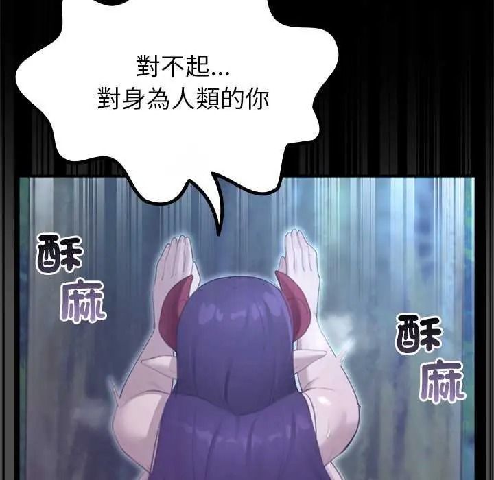 迷霧深處的誘惑第39話
