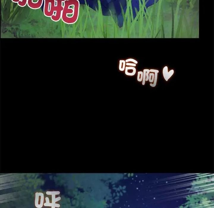 《迷雾深处的诱惑》第39話