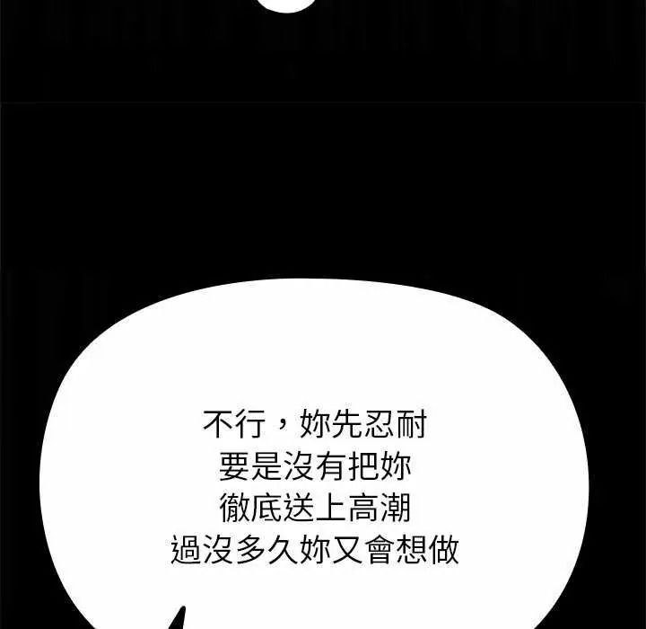 迷霧深處的誘惑第39話