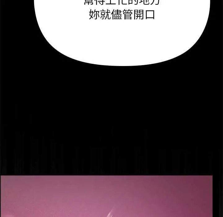 《迷雾深处的诱惑》第39話