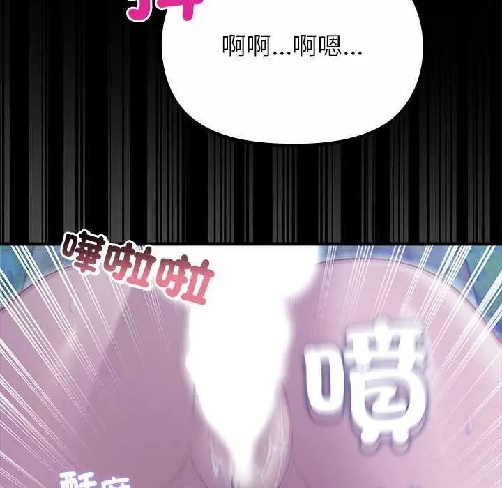 《迷雾深处的诱惑》第39話