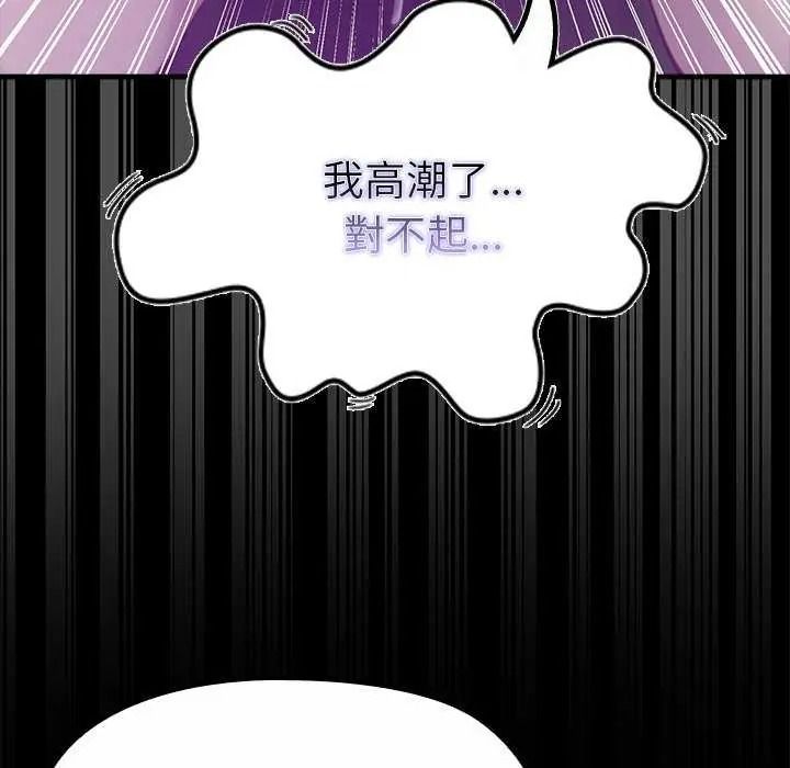 《迷雾深处的诱惑》第39話