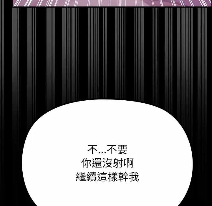 《迷雾深处的诱惑》第39話