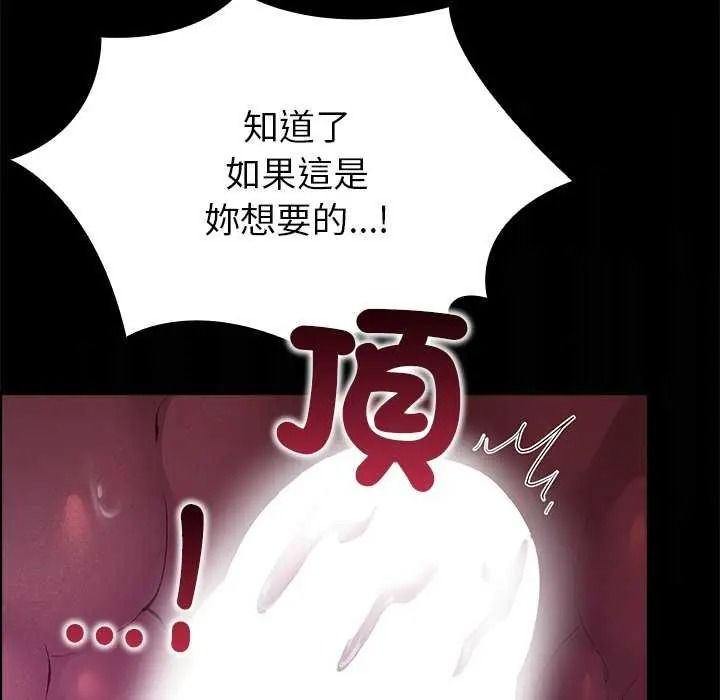 《迷雾深处的诱惑》第39話