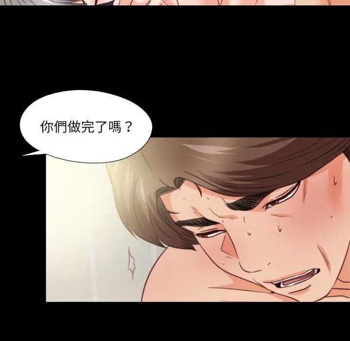 无法上色的关係第42話