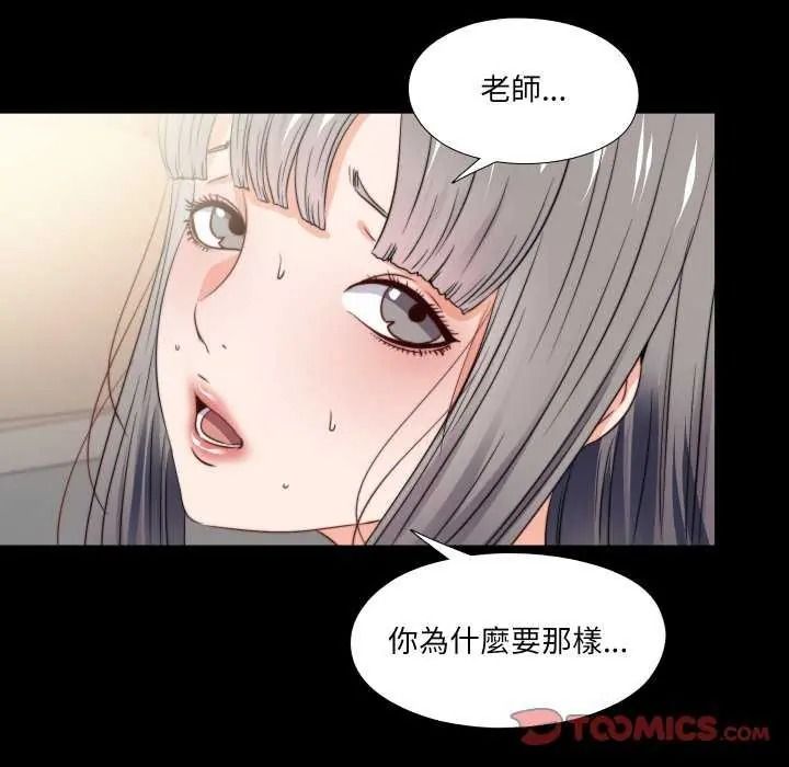 无法上色的关係第42話