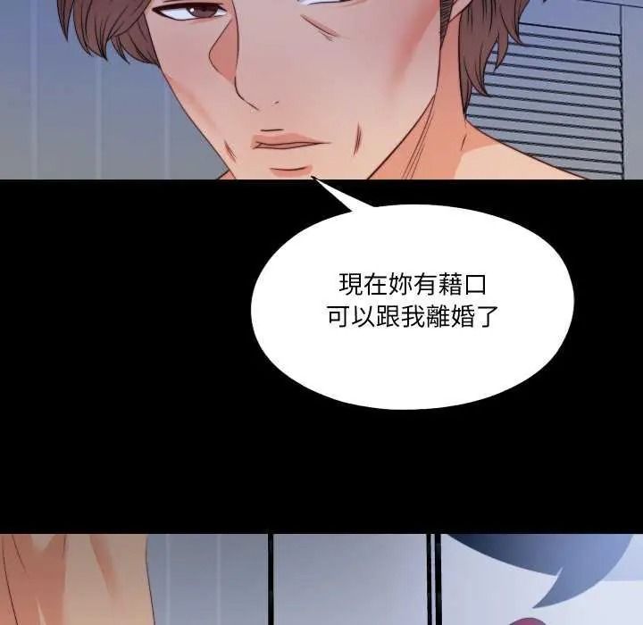 無法上色的關係第42話