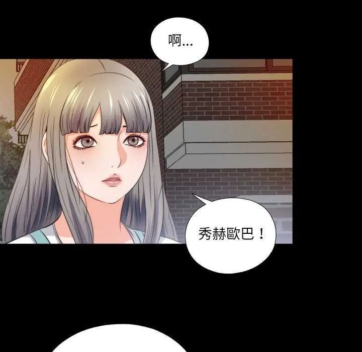 无法上色的关係第42話
