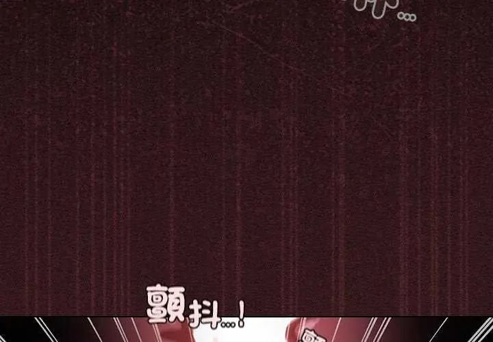 神圣陷阱第53話