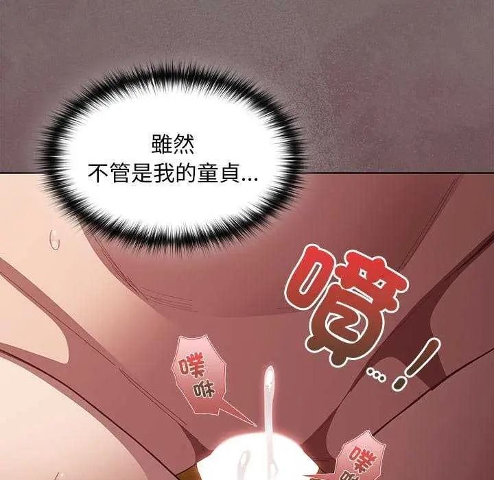 《神圣陷阱》第53話