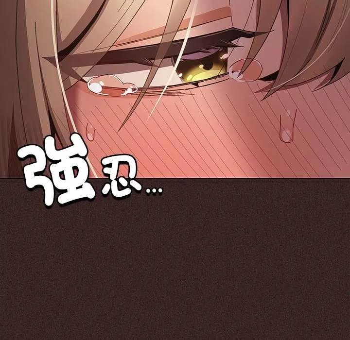 《神圣陷阱》第53話
