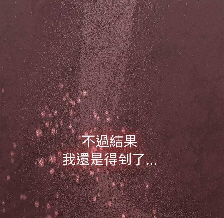 《神圣陷阱》第53話