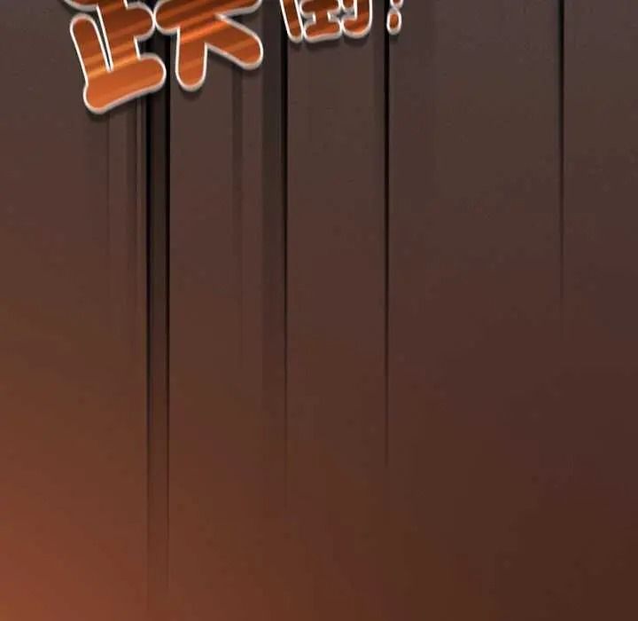 神圣陷阱第53話