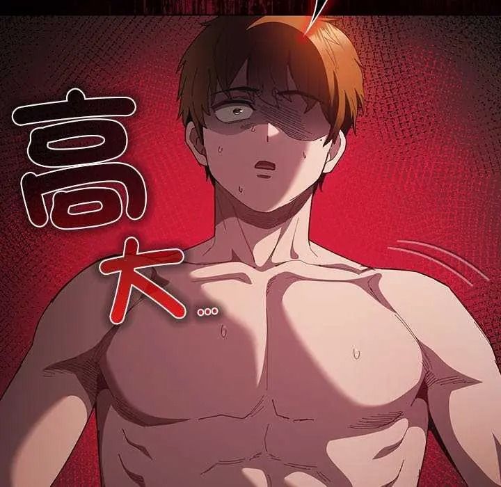 《神圣陷阱》第53話