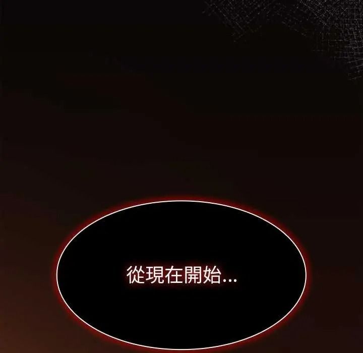 《神圣陷阱》第53話