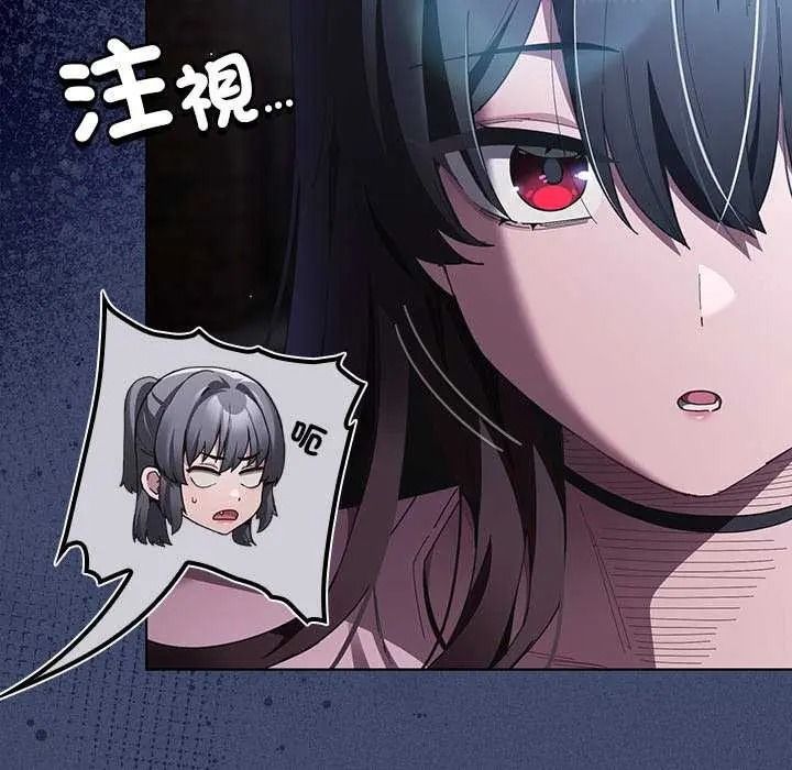 神圣陷阱第53話