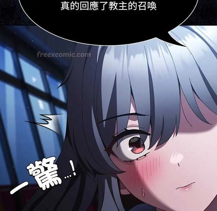 《神圣陷阱》第53話