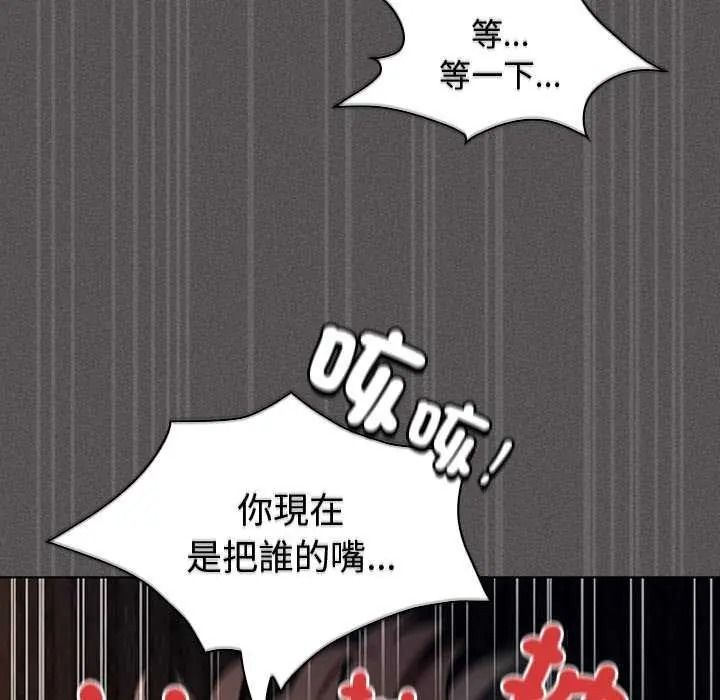 神聖陷阱第53話
