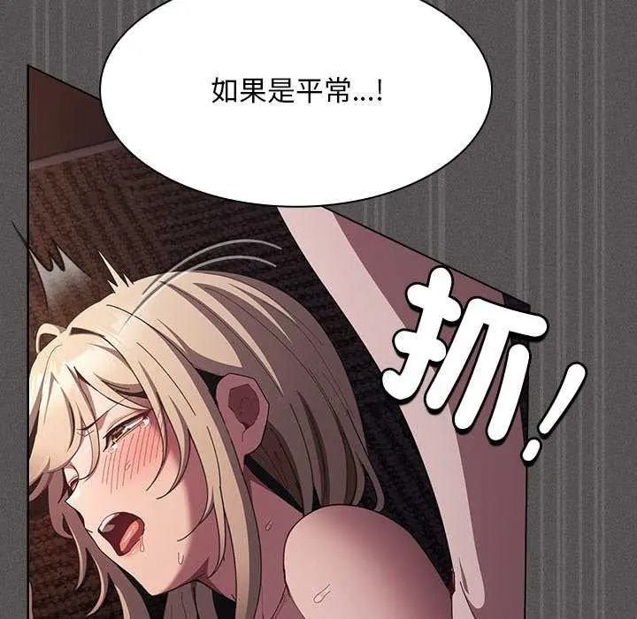 《神圣陷阱》第53話