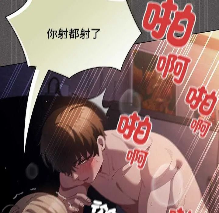 《神圣陷阱》第53話