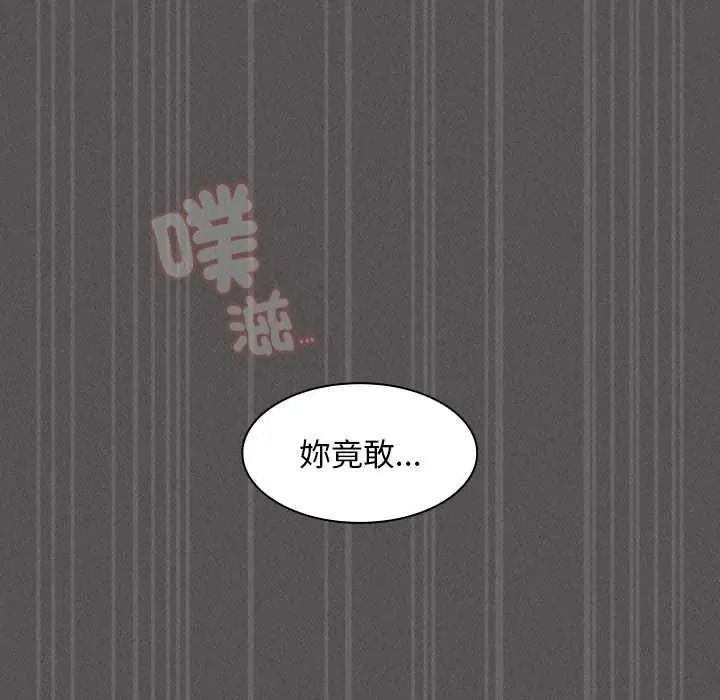 神圣陷阱第53話