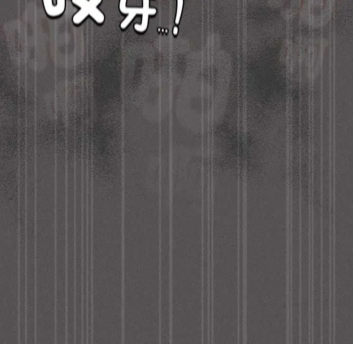 《神圣陷阱》第53話