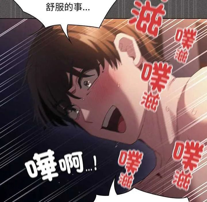 《神圣陷阱》第53話