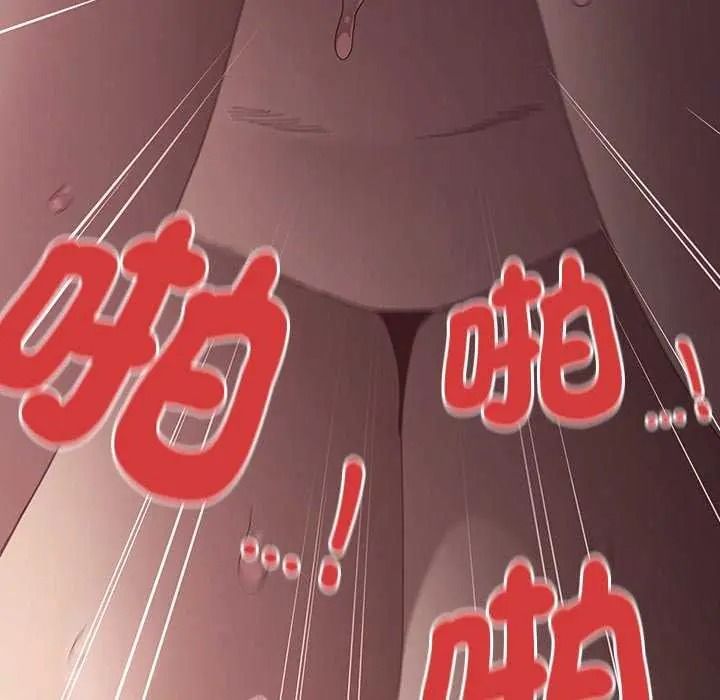 神聖陷阱第53話
