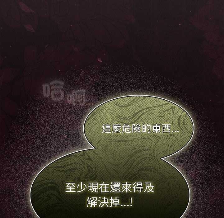 神圣陷阱第53話