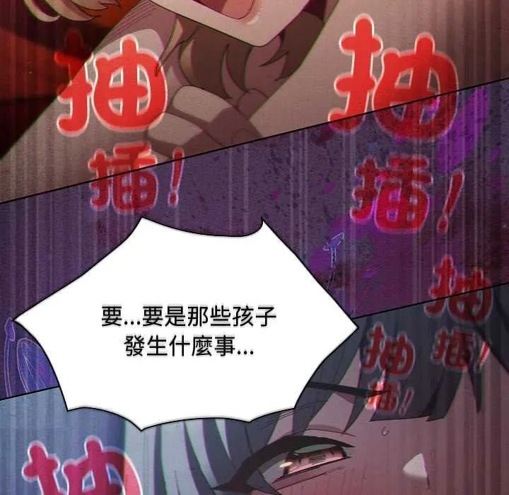神圣陷阱第53話