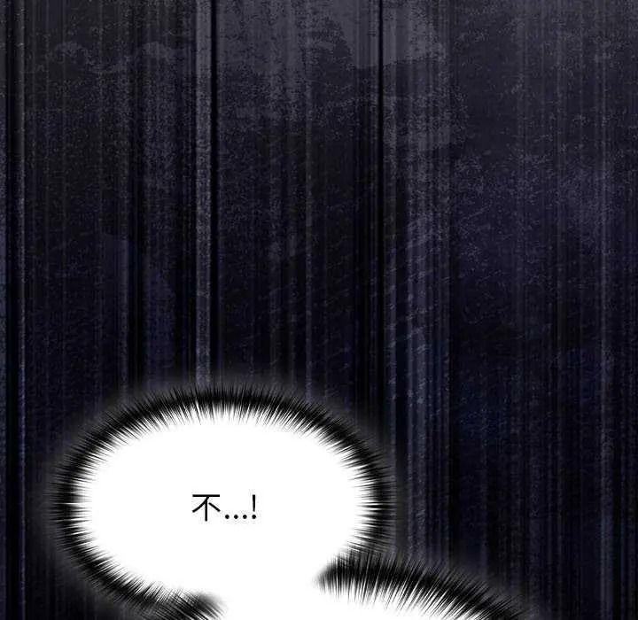 《神圣陷阱》第53話