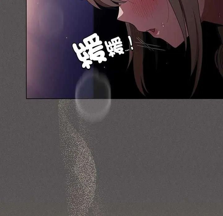 《神圣陷阱》第53話