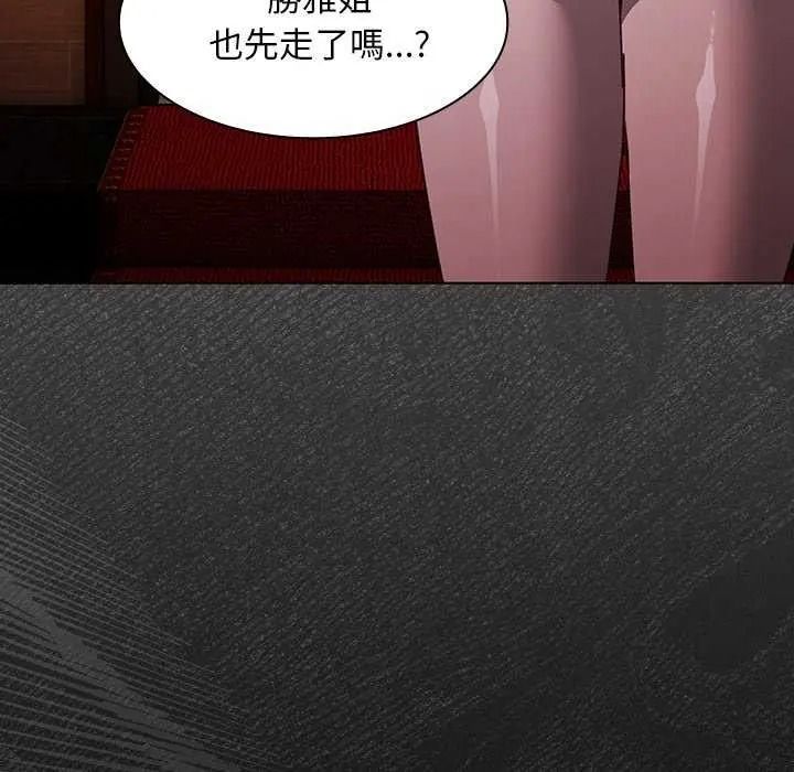 《神圣陷阱》第53話