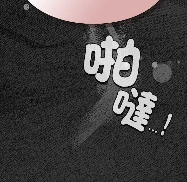 《神圣陷阱》第53話