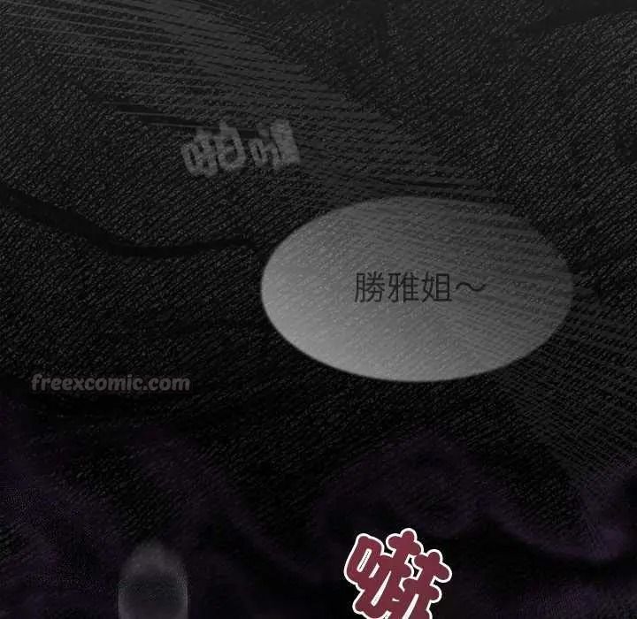 《神圣陷阱》第53話