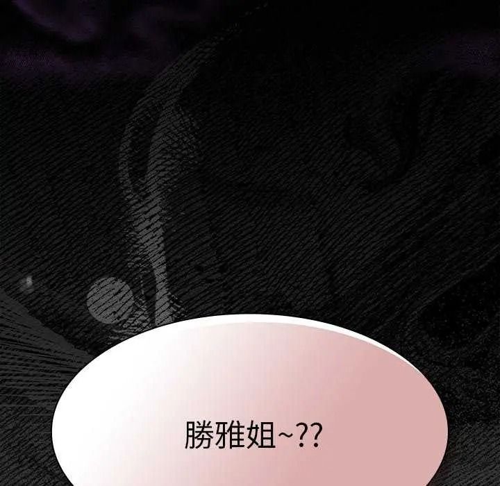 《神圣陷阱》第53話