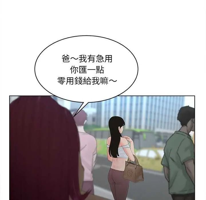 《意外的秘密交易》第9話