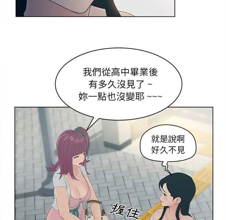 《意外的秘密交易》第9話