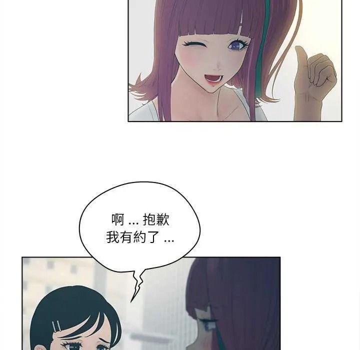 《意外的秘密交易》第9話