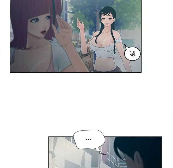 意外的秘密交易第9話