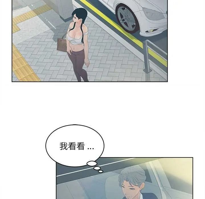 《意外的秘密交易》第9話